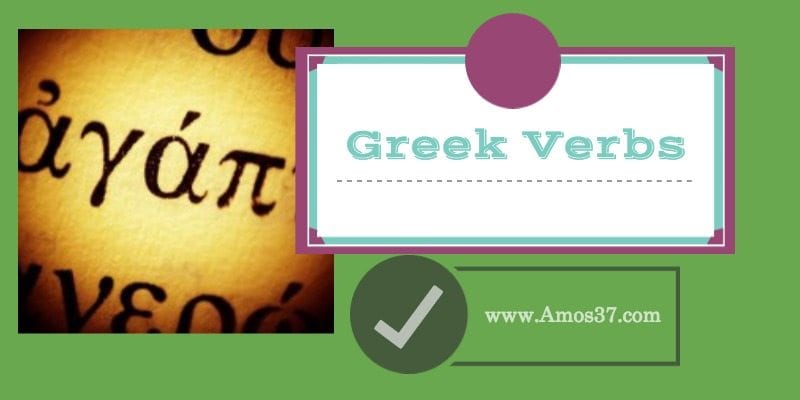 Greek Verbs Defined